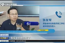 盐城中职技校冒领免学费补贴？江苏省人社厅现场抽查督办！视频封面