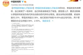 李国庆夫妇，被儿子一起告了图片