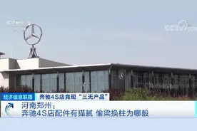 曝光！在奔驰4S店修车不到1个月，发动机突然爆缸！配件竟是“三无产品”！商家：赔新车，但得签协议...图片