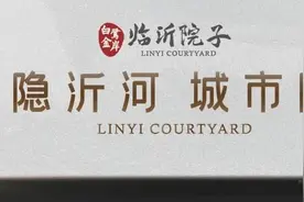 临沂院子｜夏夜纳凉，观星揽月，一方露台盛载诗意人生图片
