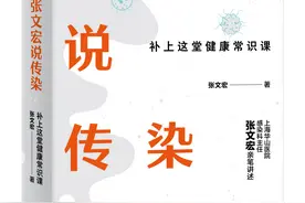神秘莫测的冠状病毒知多少？疫情新常态下，这些传染病常识你需要知道...图片