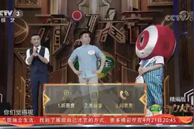 开门大吉：“中华小曲库”的名号要砸在这了？观众：还是太年轻！视频封面