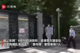 港媒曝光黎智英被捕现场图 双手被铐图片
