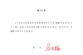 规范性文件要规范，是法治政府应有之义图片