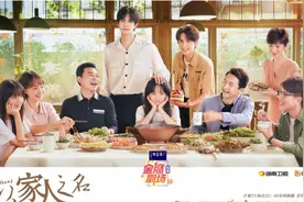 《以家人之名》开播，谭松韵宋威龙张新成异姓小孩成兄妹图片