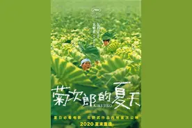 《菊次郎的夏天》确认引进 北野武作品内地首公映图片