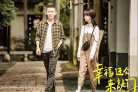 聂远吴谨言三度合作，来敲“幸福的门”图片
