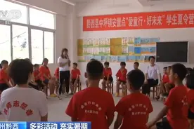 安置点上的“夏令营”陪伴孩子过暑假图片