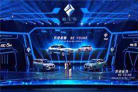 年轻化再升级 新宝骏RC-5/RC图片