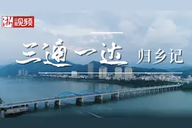 三通一达归乡记丨桐庐富春未来城打造快递全产业链经济视频封面