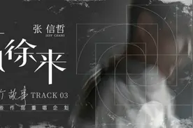 张信哲柔情诠释《清风徐来》歌声抚慰人心图片