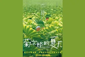 《菊次郎的夏天》夏末上映，北野武的故事为何穿越20年仍是经典图片