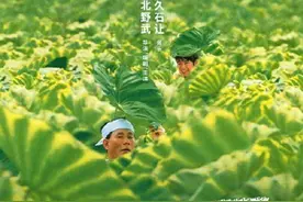 《菊次郎的夏天》确认引进，中文海报曝光，网友：背景音乐已经响起来了图片