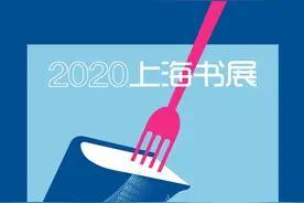 2020上海书展｜作家餐桌计划：这场文学盛宴，真的有饭吃图片