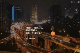 地图行业又添新玩家 滴滴推出自研地图业务图片