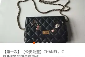 7千多起拍，近2万成交！杭州西湖公安《三十而已》顾佳同款香奶奶徽章包拍卖结束图片