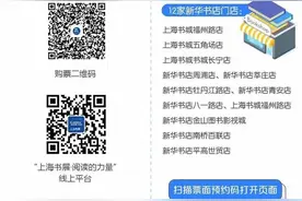 今年书展有啥新“花头”，奥秘全在这两个关键词上图片