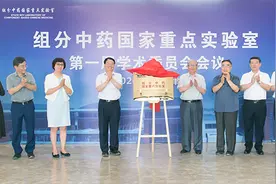 全国中医药系统第一个国家重点实验室落户津门图片