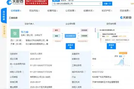 滴滴在天津成立全资子公司，经营范围含广播电视节目制作经营等图片