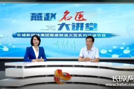 「燕赵名医大讲堂」快来看！中医妙招教你防控近视图片