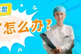 【佑安传播】护理科普，佑安护师告诉您发烧了怎么办？图片