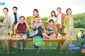 《幸福还会来敲门》定档812！聂远、吴谨言“延禧”后再续前缘图片