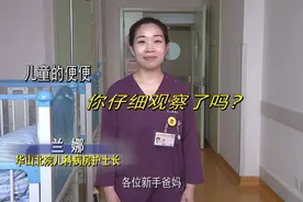 儿童的便便，你仔细观察了吗？图片