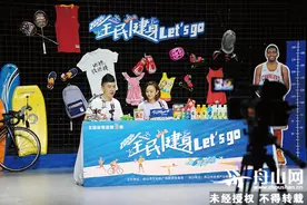 线上买买买，线下动起来这场体育直播带货有些嗨图片