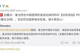 包装有致癌物？麦当劳、汉堡王紧急回应图片