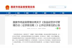 国家市场监管总局拟调整自制饮品制售经营项目，对奶茶店、面包店有影响吗？图片
