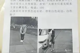 12岁女孩在温州失联后，不幸身亡图片