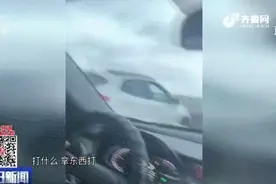 不要命了！青岛跨海大桥上开斗气车，连续变道还互扔水瓶…图片