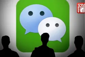特朗普发微信禁令 美国华人慌了：我妈急得发微信问我这是真的吗视频封面