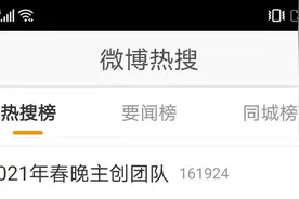 “牛”来了！春晚发布官宣，网友的第一反应亮了图片