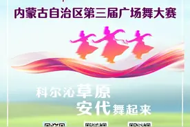 预告 | 千人共舞！这场广场舞大赛等你来围观图片