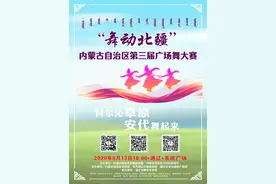 预告 | 千人共舞！这场广场舞大赛等你来围观图片