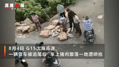 货车遇车祸数吨猪肉被哄抢，车门都被拉走了？！律师解读如何追责→