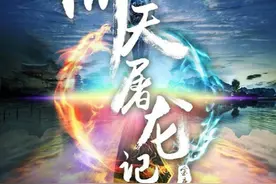《新倚天屠龙记》杀青，文咏珊说“赵敏有新情感戏”图片