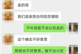割房东韭菜？要么降房租，要么倒赔钱，长租公寓再现“神套路”图片