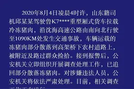 江苏东台警方通报“事故后7吨猪肉遭哄抢”：将严肃处理违法者图片