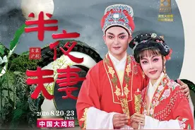 《挑山女人》原班人马新作《半夜夫妻》即将上线，补贴后仅售80元图片