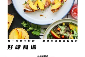 桃桃料理 | 这才是迪士尼在逃公主的菜单吧图片