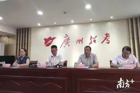 广州中考放榜！520分可上普高，比去年提高30分图片