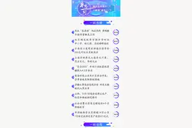 睿思一刻｜终于等到你图片