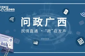 「问政广西」来宾交警回应车人同过红绿灯 网友：“背书式”执法图片