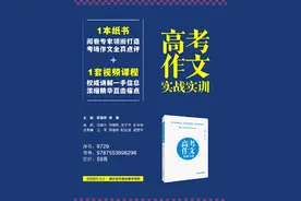 阅卷组长被质疑卖书讲课“一条龙”，既当教练又当裁判？图片
