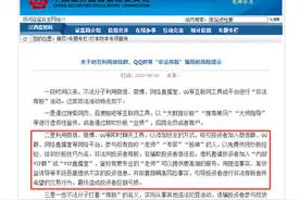最严新规来了！“老师、专家、股神”荐股非法，各平台为避牵连紧急清理，知识星球、小红圈先行动图片