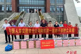 江淮抗洪 中国人寿用行动践行国企担当图片