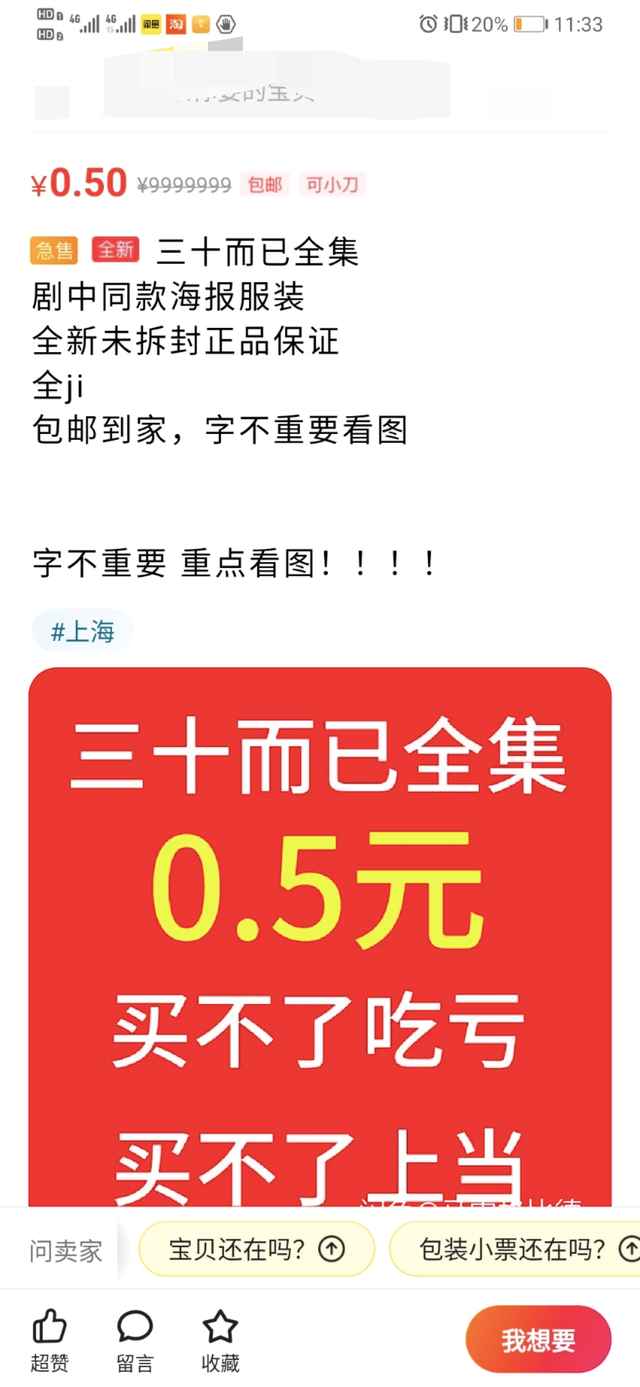 手机地球破解版（05元提前看三十而已大结局 盗播产业链为何屡禁不止）