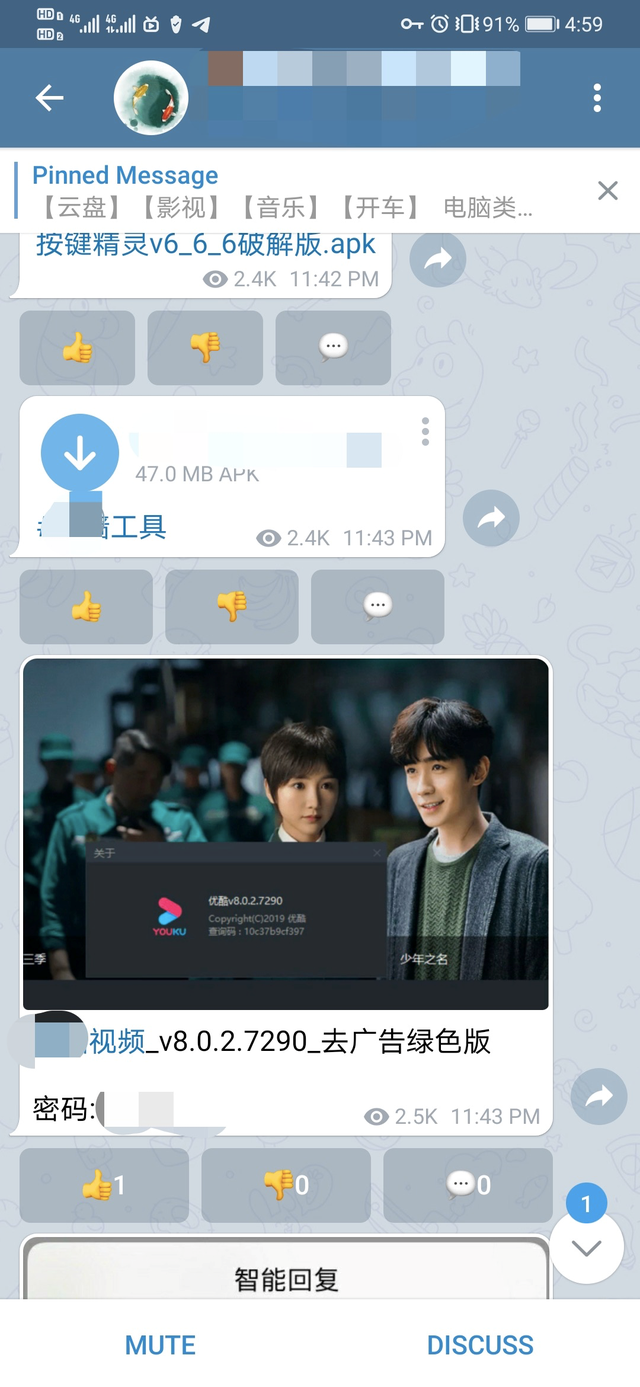 0.5元提前看《三十而已》大结局 盗播产业链为何屡禁不止？